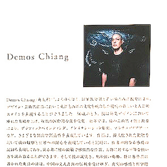 demos-ch